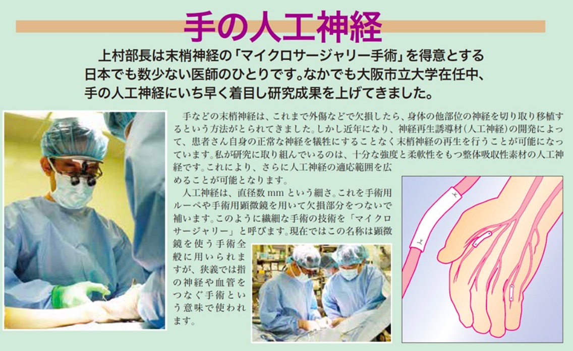 神経損傷